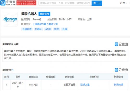 聯想之星投資姜歌機器人，加速倉儲物流場景AMR機器人及人工智能基礎軟件布局